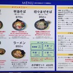 兎に角 - メニュー