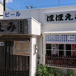 セブンイレブン - 居酒屋ほほえみ(鴨川市）