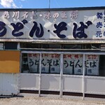 セブンイレブン - 安房鴨川駅前のうどん・そば両国？