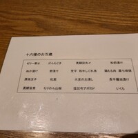 隠れ房 品川 四阿 - 
