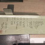 Koshitsu Washoku Nikukappou Ginjirou - 20220218のミニ懐石小鉢膳メニュー