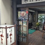 すき焼割烹 かとう - 入口