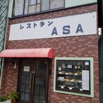 レストラン ASA - 外観