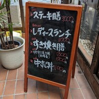 すき焼割烹 かとう - メニュー