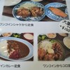 どんぐり食堂 - 