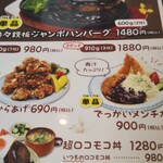 どんぐり食堂 - 