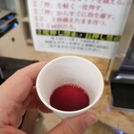 モンデ酒造 - 