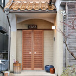 花いち - 毎度おなじみ