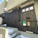 風遊斎 - 外観です