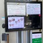 風遊斎 - お店からの願い