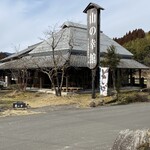 そば処 山の幸館 - 