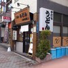 こんぴら茶屋