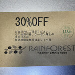 RAINFOREST - 