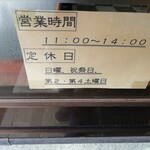 支那そば つかさ - 