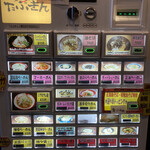 きんしゃい亭&麺やたぶきん - 麺や たぶきん 券売機