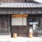 金川珈琲 - 