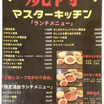 Yakiniku Masuta Kicchin - 