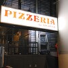 アンティーカ・ピッツェリア・ダ・ミケーレ 恵比寿