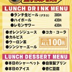 金沢カレー研究所 - 