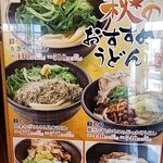 讃岐製麺 - 