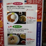 タイ料理 メーパオ - 