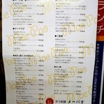 タイ料理 メーパオ - 