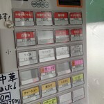 中華そば volare - メニュー＆食券券売機