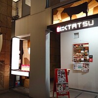 近江うし 焼肉 にくTATSU 青山本店 - 
