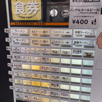 自家製手もみ麺 鈴ノ木 - 券売機