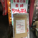 長崎飯店 - 