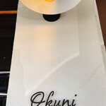 おくにらーめん - 