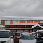 喜三 - 