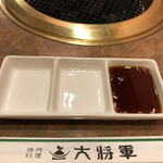 Sumibi Yakiniku Daishougun - 