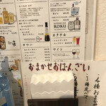 KEITO - お酒メニュー