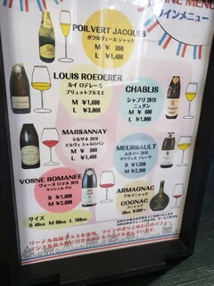 ラ　ブルゴーニュ - メニュー