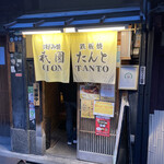 Gion Tanto - 