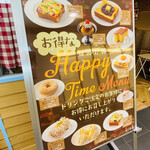 グリル・パフェ 喫茶 ピノキオ なんばCITY店 - お得なハッピータイムメニュー