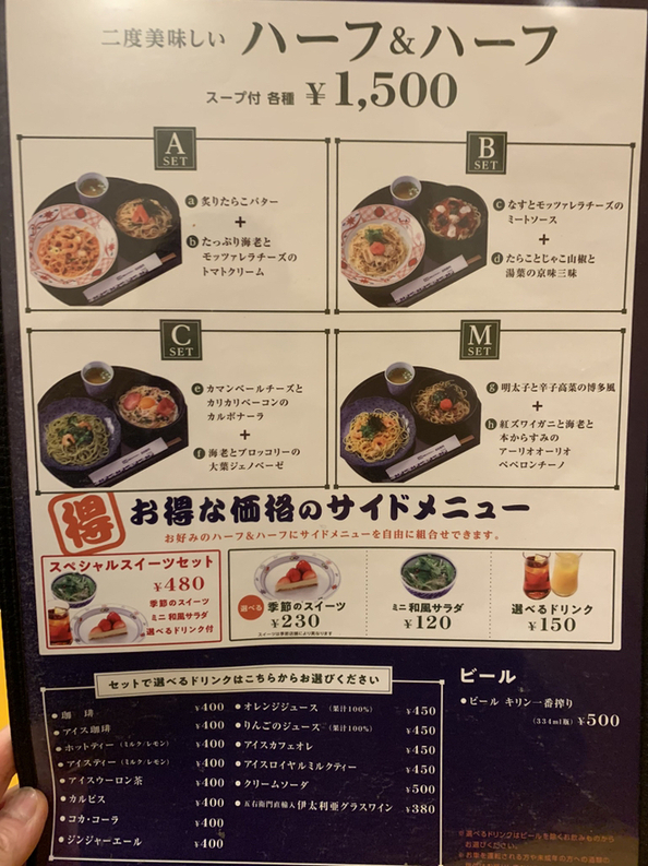 メニュー写真 : 五右衛門 熊本鶴屋店 - 水道町/パスタ | 食べログ
