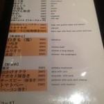 やきとりの玉屋 - 