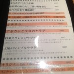 やきとりの玉屋 - 