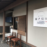 おうどん 瀬戸晴れ - 