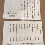 おうどん 瀬戸晴れ - 