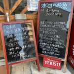 食彩厨房 甚兵衛 - 本日の魚