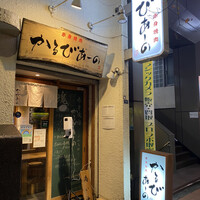 赤身焼肉 かるびあーの 新橋店 - 