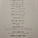 レフェルヴェソンス - 