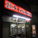 Hodogaya - 