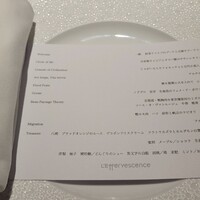 レフェルヴェソンス - 