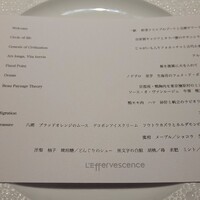 レフェルヴェソンス - 