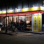 王道家直系 IEKEI TOKYO - 