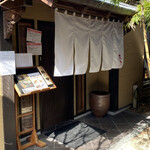 豚白湯創作麺処 友池 - 